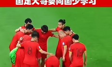 爱游戏下载-关于亚洲杯之路：中国队势不可挡，向冠军发起冲击的信息