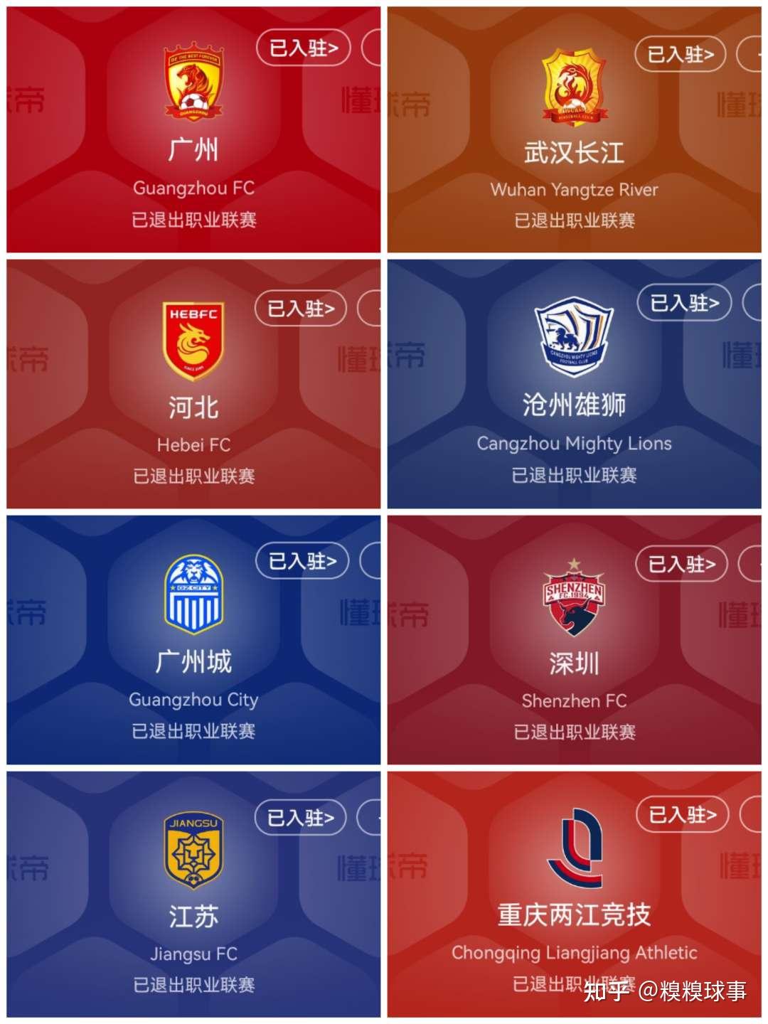 包含广州队成为本场最大亮点，亚冠瞬间破防，破门的词条