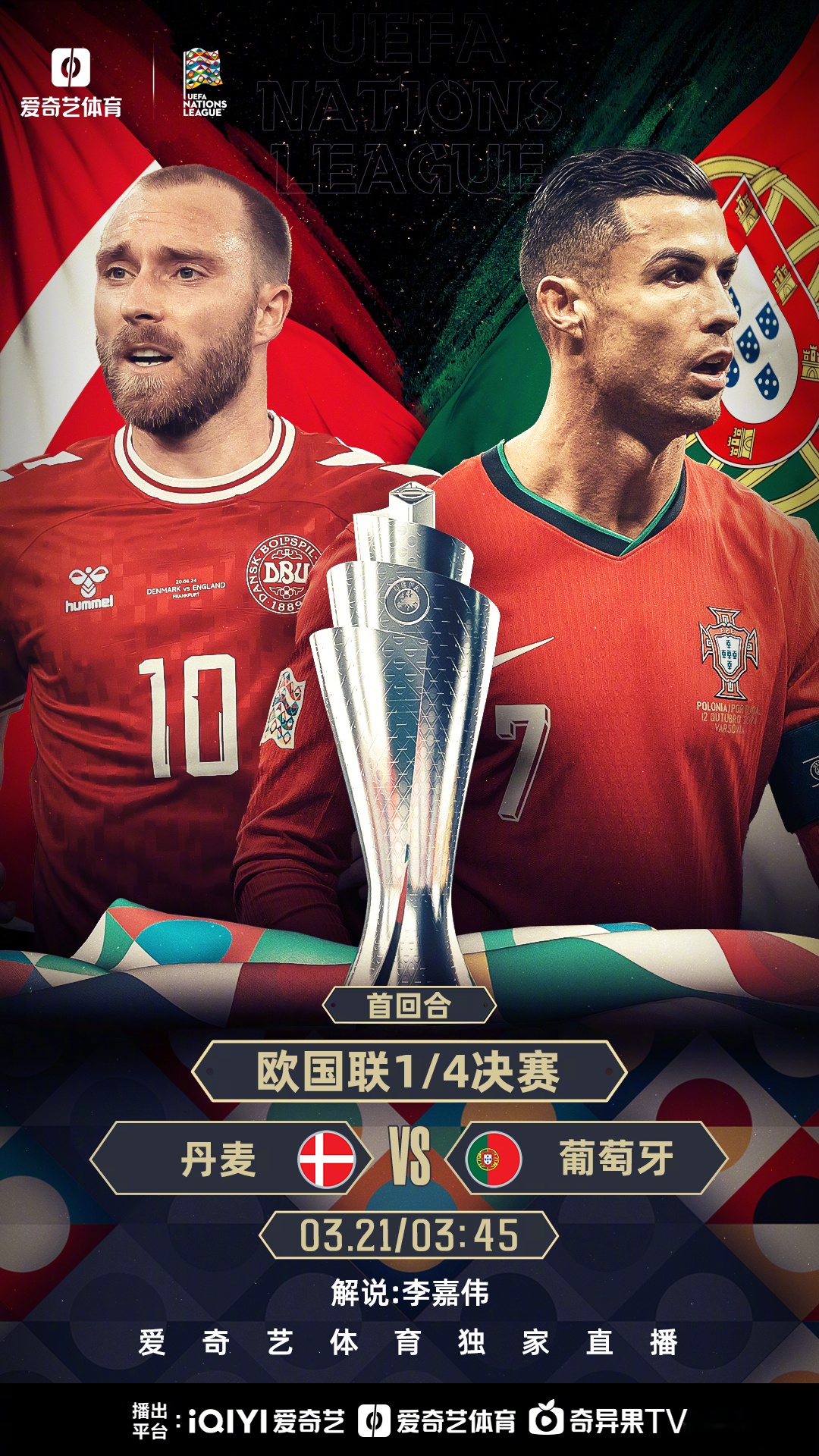 比利时队在欧国联比赛中遥遥领先
