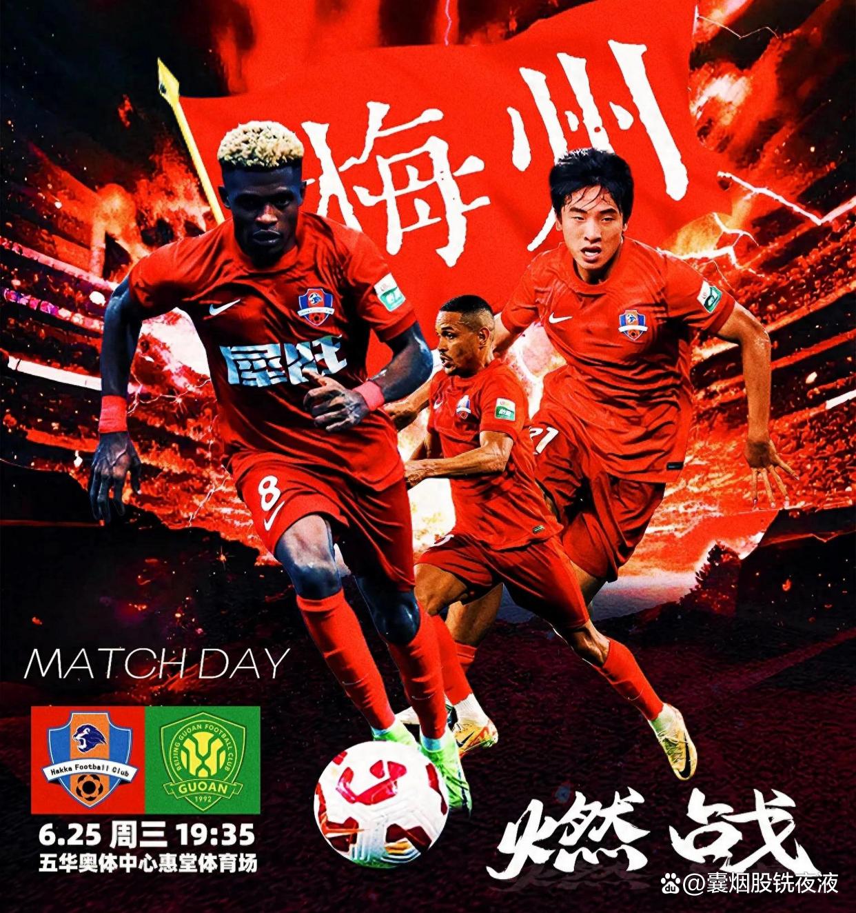北京国安遭遇平局，积分领先缩小