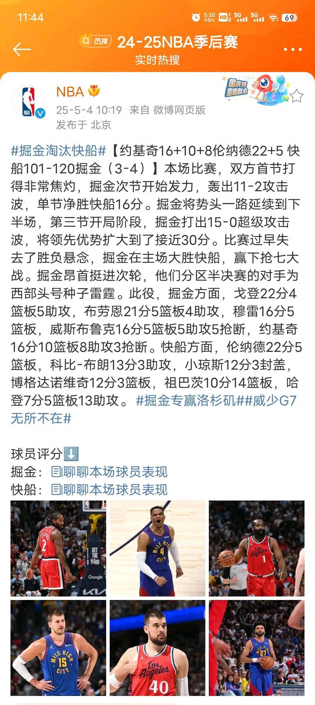 关于快船队经理公开新赛季计划欲重振球队雄风的信息