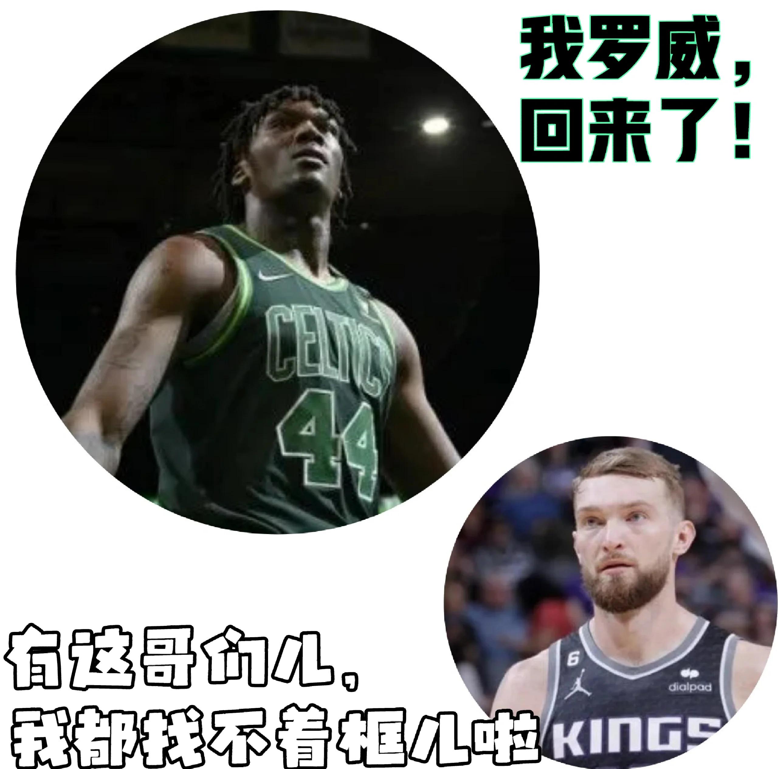 凯尔特人全场领先，取得四连胜！