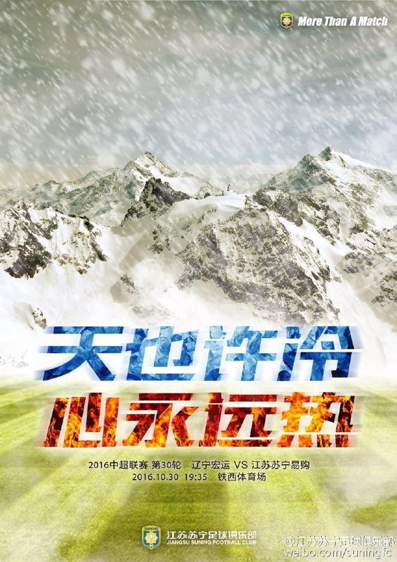 关于辽宁宏运客场逆袭，绝杀江苏苏宁，口碑大增的信息