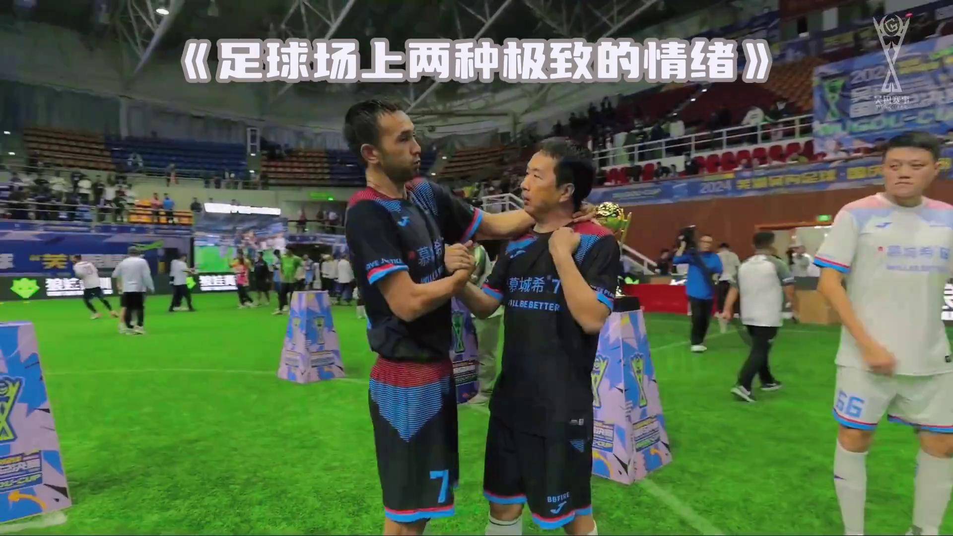 一场足球比赛中一次对法犯规导致场上情绪高涨