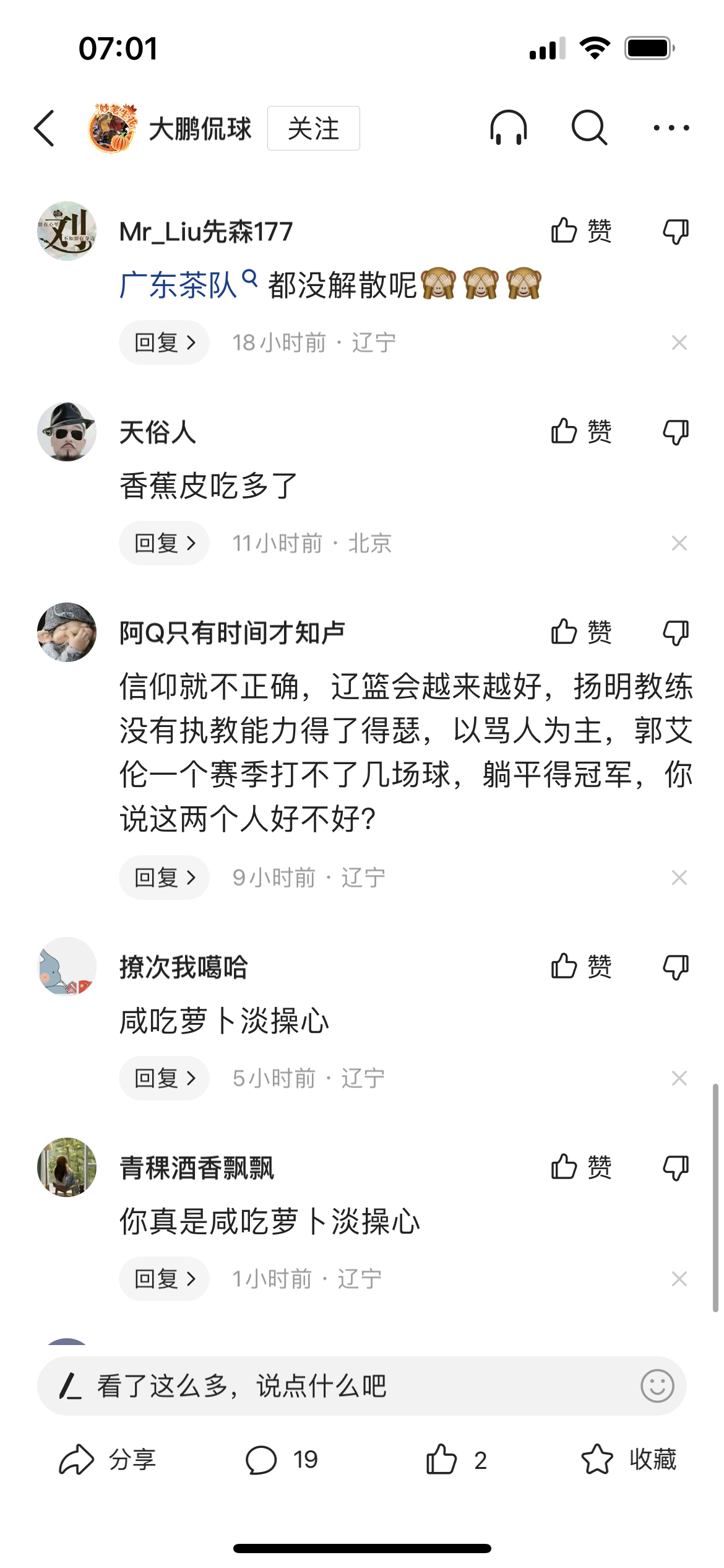 关于吉林足球现状堪忧，球迷呼吁改革的信息
