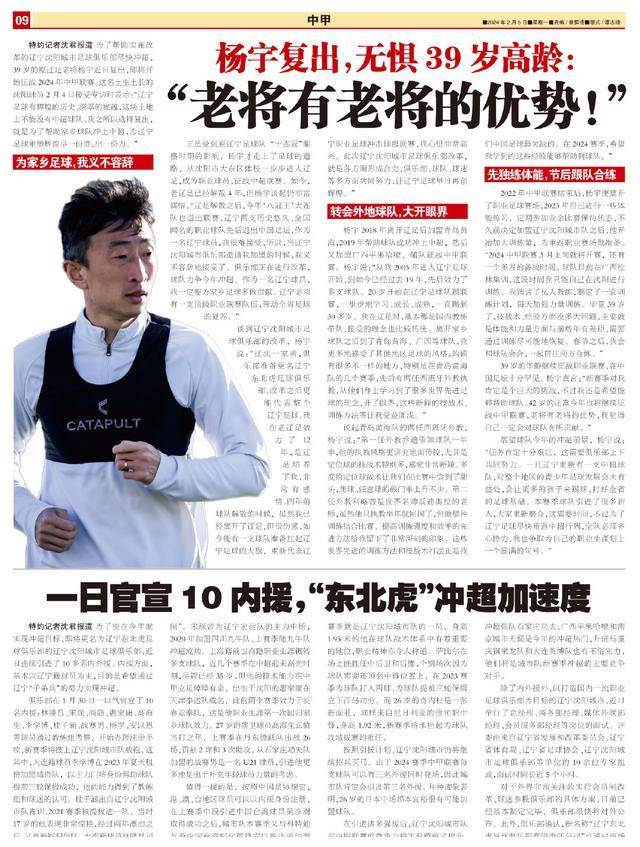 关于吉林足球现状堪忧，球迷呼吁改革的信息
