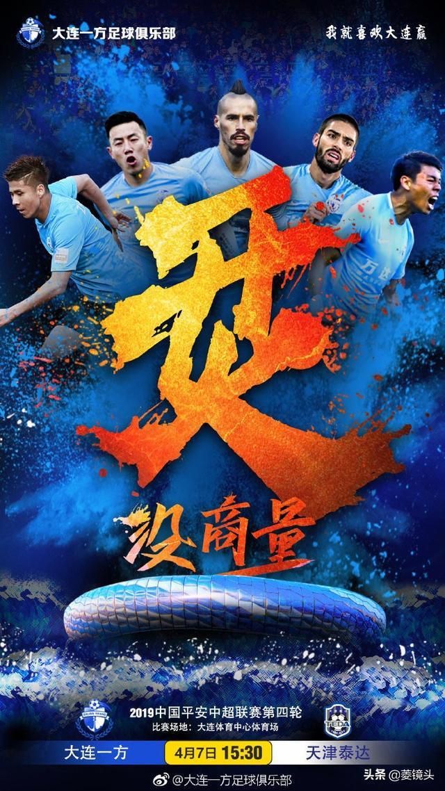 天津泰达客场爆冷战胜大连一方，取得连胜的简单介绍
