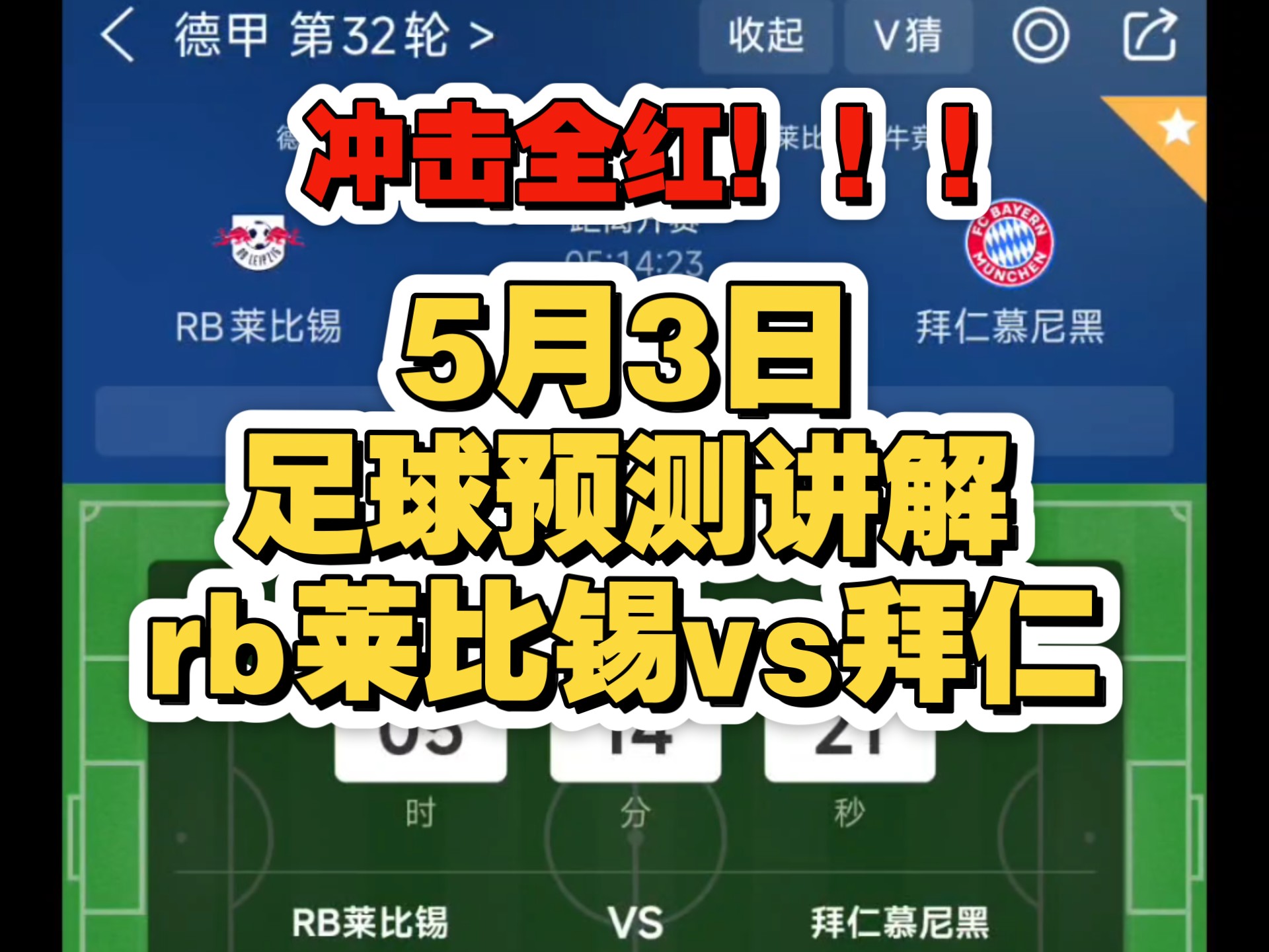 包含RB莱比锡主帅表示全队将全力备战下一场比赛的词条
