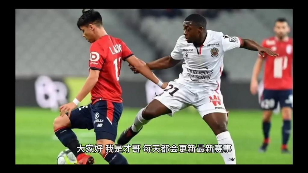 里尔期待客场拿下尼斯,取得分数的简单介绍 里尔期待客场拿下尼斯,取得分数的简单介绍