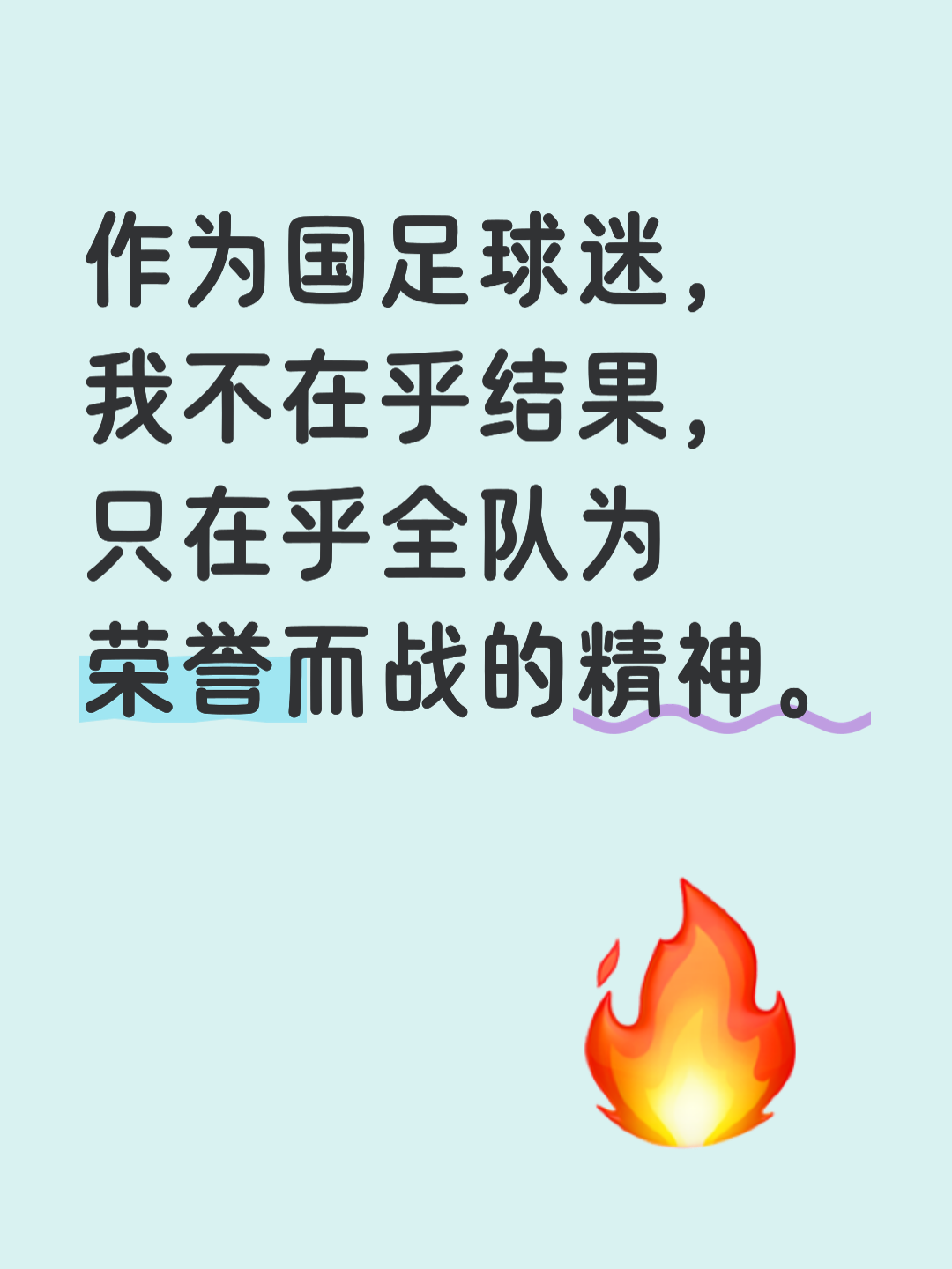 与强敌对战，球队拼尽全力，超越自我的简单介绍