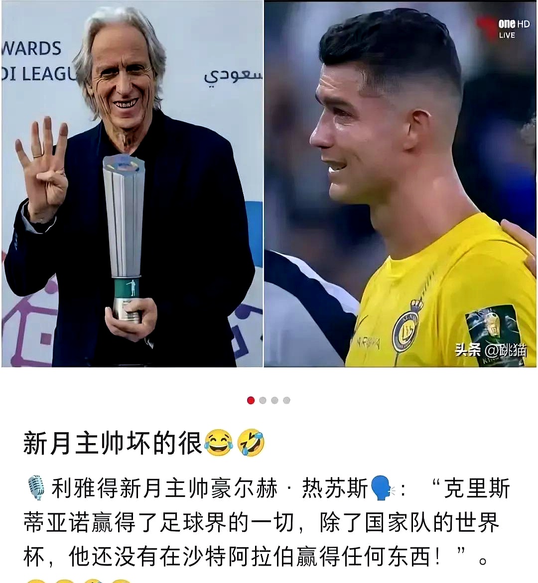 包含C罗发文告别利雅得胜利为何触动球迷情感?的词条 包含C罗发文告别利雅得胜利为何触动球迷情感?的词条