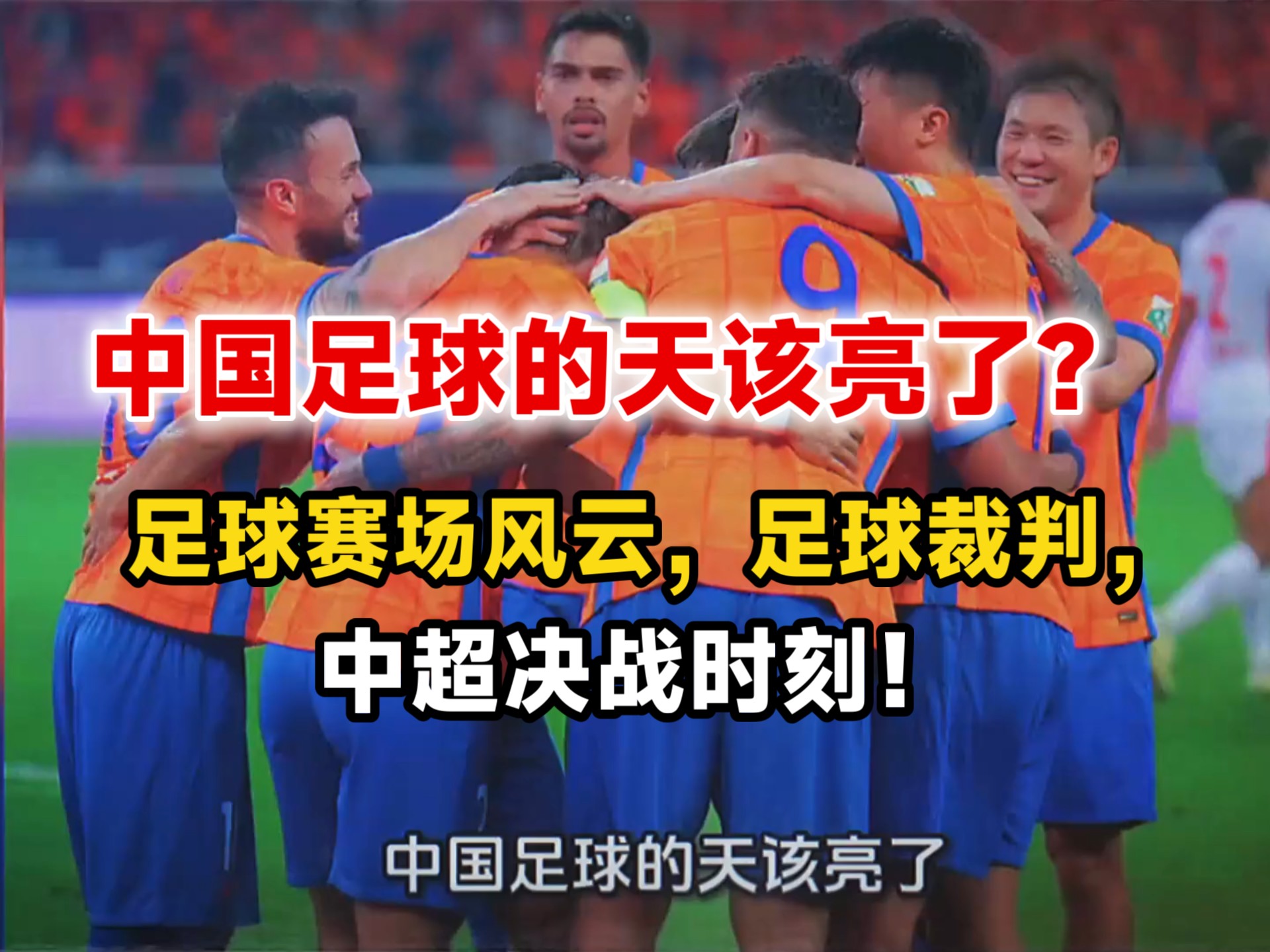 重磅足坛消息：联赛胜负频繁变化，比赛风云激烈的简单介绍