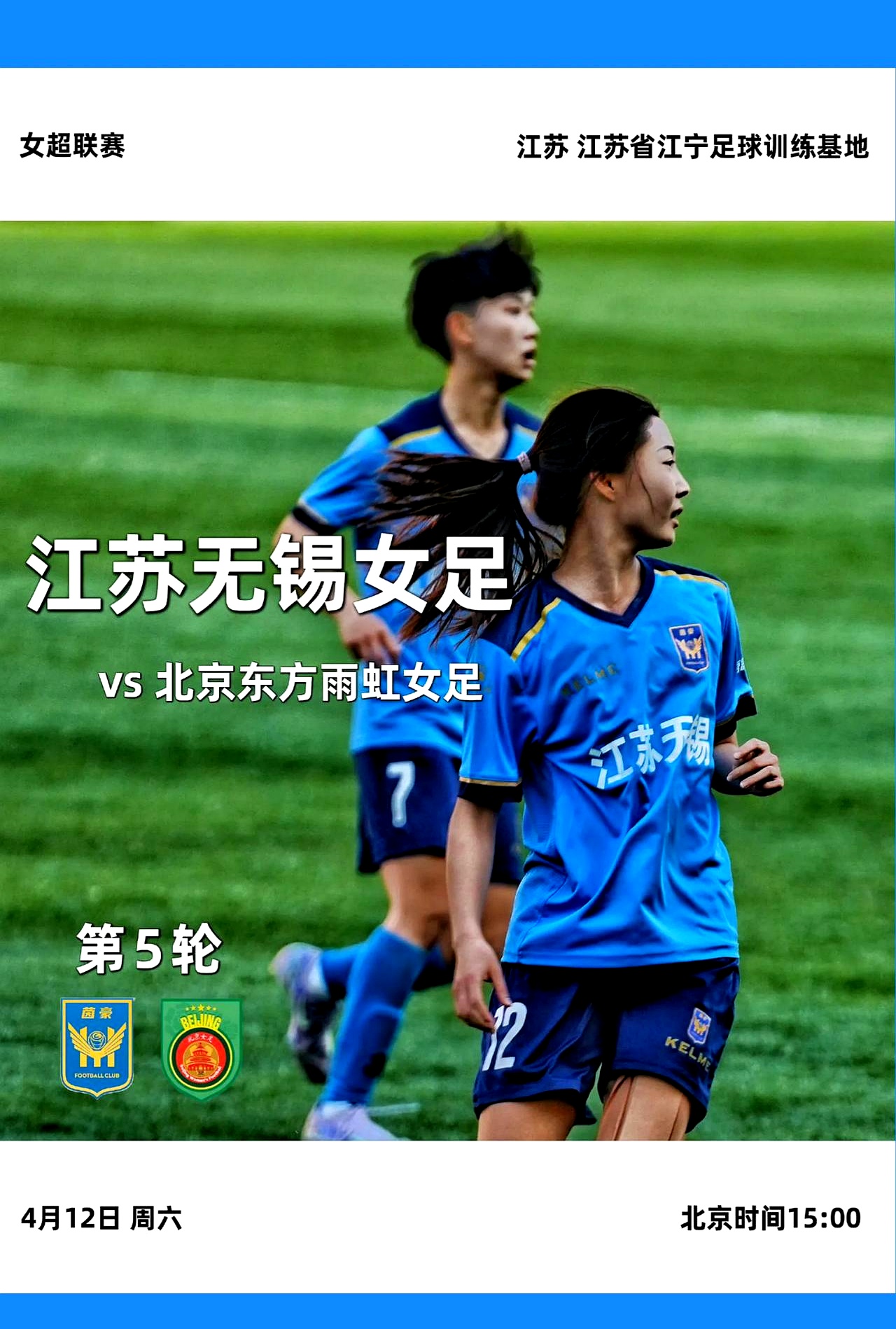 实况报道:女足全力以赴,斩获胜利的简单介绍 实况报道:女足全力以赴,斩获胜利的简单介绍