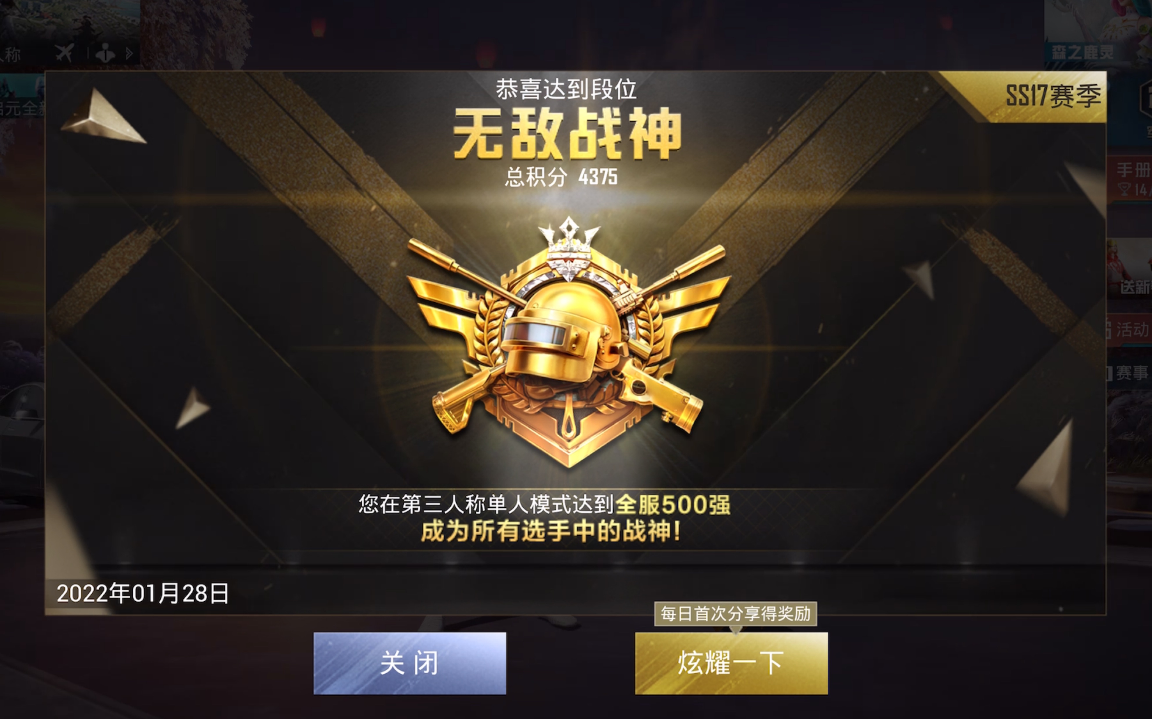 四川队在比赛中打出绝地求生，取得胜利