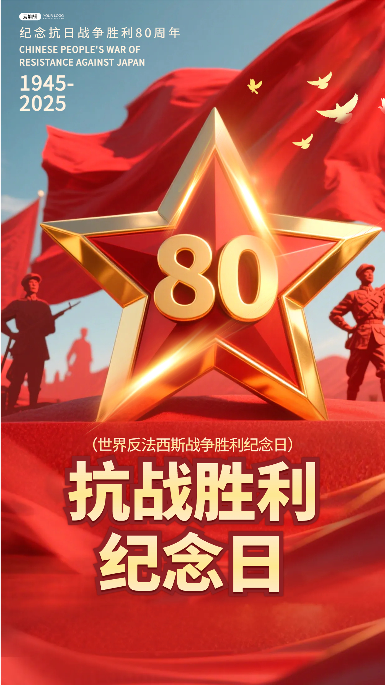 英雄再次并肩，绝地反击决胜千里豪门誓夺冠的简单介绍